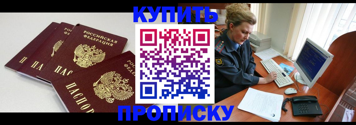 найти адрес прописки в Константиновске
