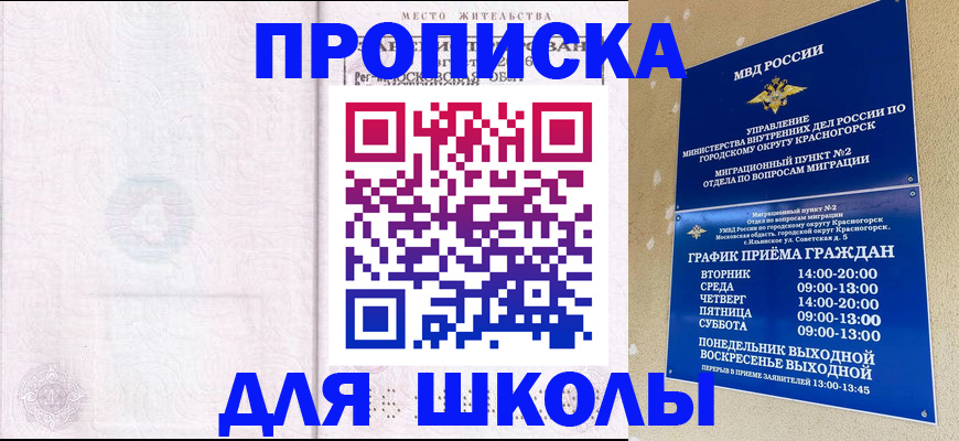 временная регистрация госуслуги в Константиновске