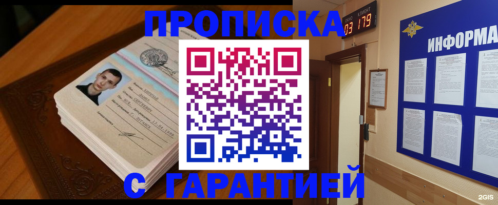 временная регистрация 2025 в Константиновске