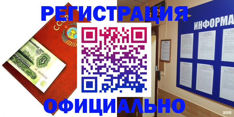 прописка 2025 в Константиновске