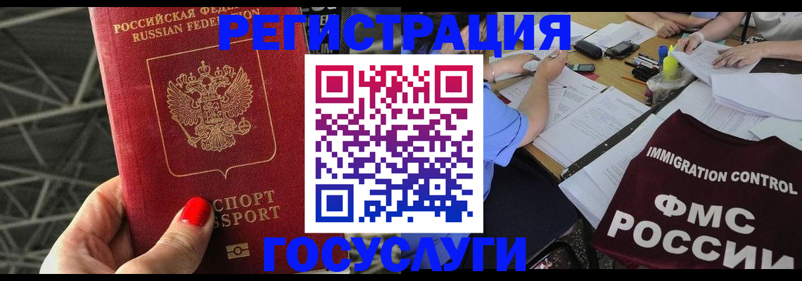 временная регистрация гарантия в Константиновске