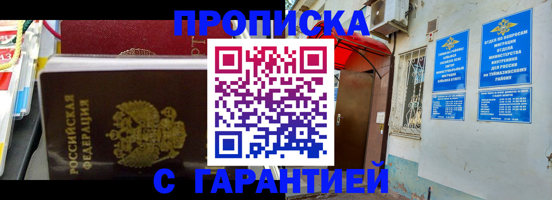 прописка паспорт в Константиновске